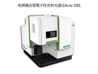 石鼓珀金埃尔默ICP Avio 200