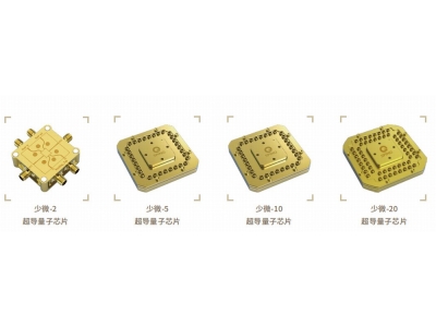 石鼓深圳量旋 “少微”超导量子芯片