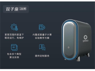 石鼓深圳量旋 桌面型核磁量子计算机