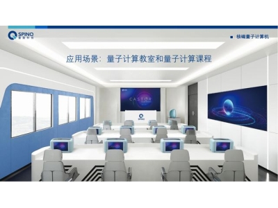 石鼓深圳量旋 便携式核磁量子计算机